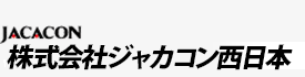 株式会社ジャカコン西日本